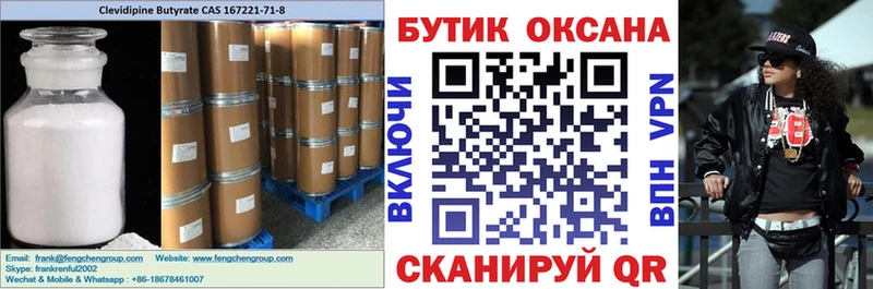 БУТИРАТ жидкий экстази даркнет сайт Нижняя Тура