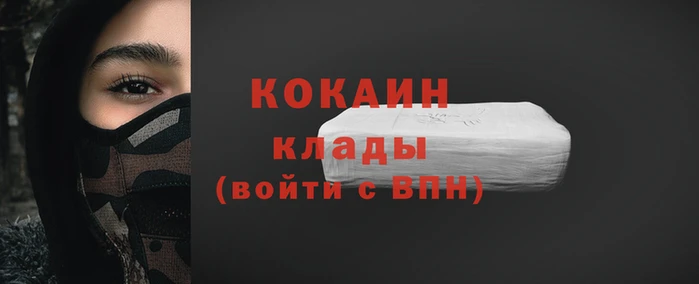 кокаин VHQ Абинск